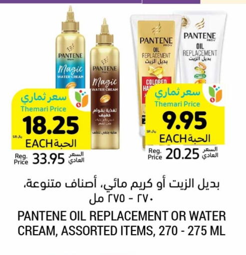 PANTENE Face Cream available at Tamimi Market in KSA, Saudi Arabia, Saudi - Jeddah