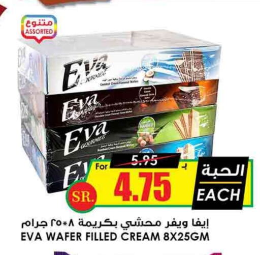 available at Prime Supermarket in KSA, Saudi Arabia, Saudi - Az Zulfi