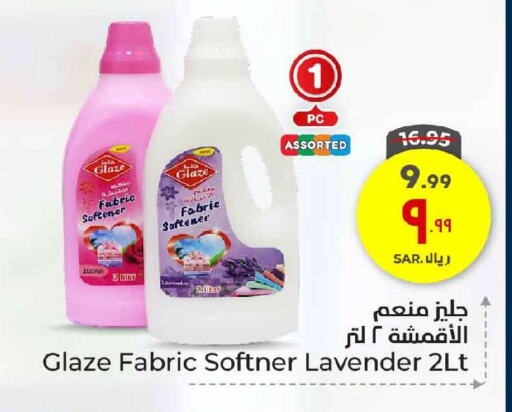 Softener available at Hyper Al Wafa in KSA, Saudi Arabia, Saudi - Mecca