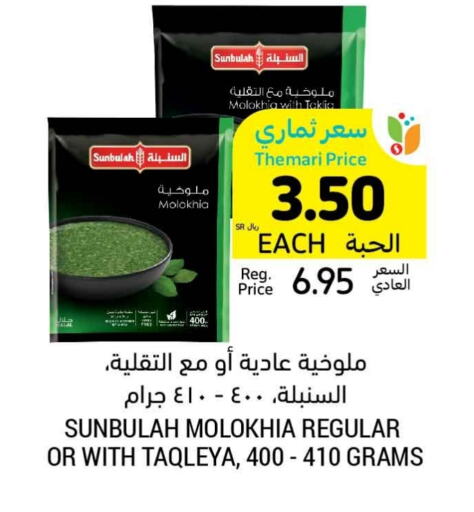 available at أسواق التميمي in مملكة العربية السعودية, السعودية, سعودية - الجبيل‎