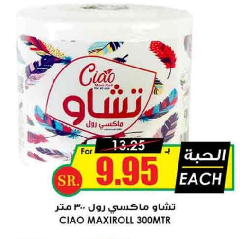 available at أسواق النخبة in مملكة العربية السعودية, السعودية, سعودية - المجمعة