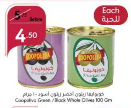 COOPOLIVA available at Manuel Market in KSA, Saudi Arabia, Saudi - Jeddah