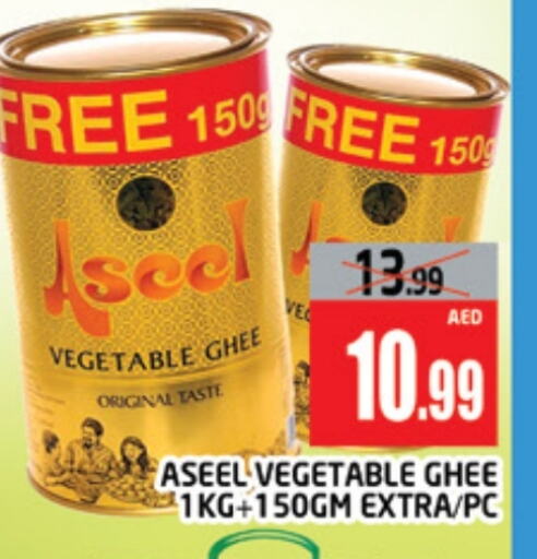 ASEEL Vegetable Ghee available at AL MADINA (Dubai) in UAE - Dubai