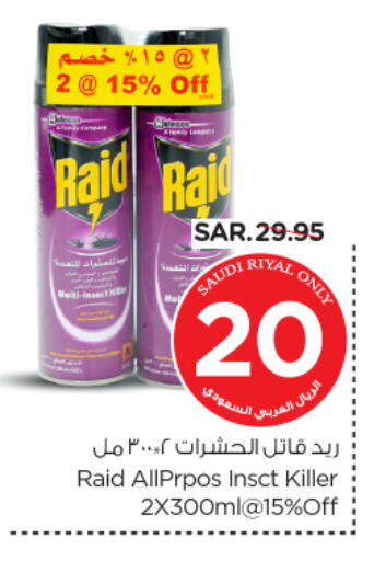 available at Nesto in KSA, Saudi Arabia, Saudi - Al Majmaah