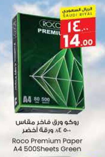 available at City Flower in KSA, Saudi Arabia, Saudi - Arar