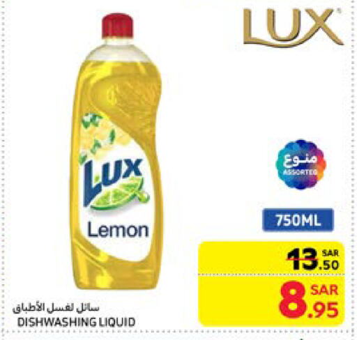 LUX available at Carrefour in KSA, Saudi Arabia, Saudi - Dammam