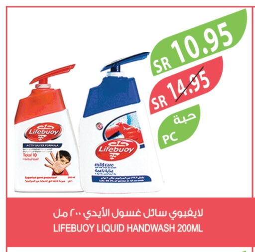 LIFEBOUY available at Farm  in KSA, Saudi Arabia, Saudi - Dammam