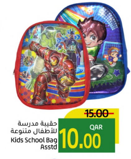 School Bag available at Gulf Food Center in Qatar - Al Rayyan