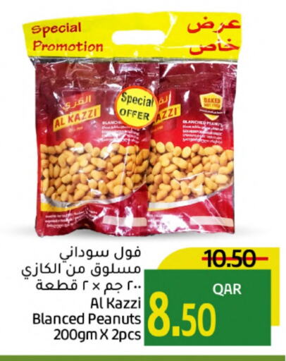 available at جلف فود سنتر in قطر - الوكرة