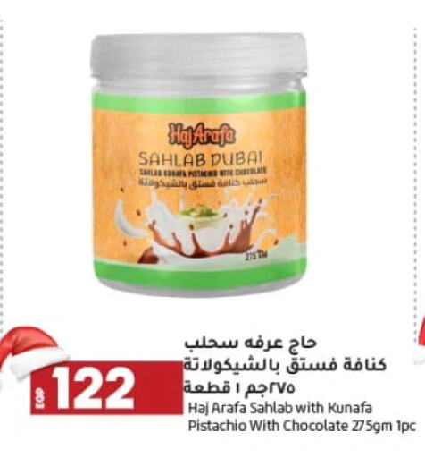 available at Lulu Hypermarket  in Egypt - Cairo