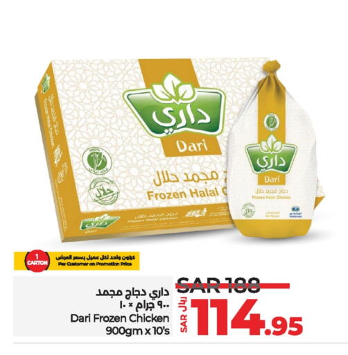 available at LULU Hypermarket in KSA, Saudi Arabia, Saudi - Al-Kharj