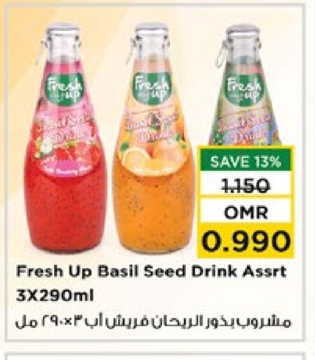 Basil available at نستو هايبر ماركت in عُمان - صُحار‎