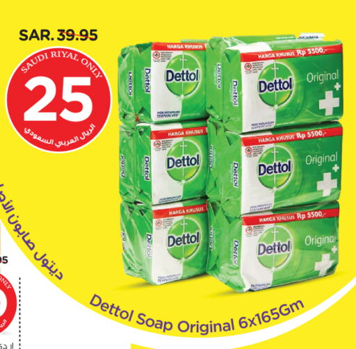 DETTOL available at Nesto in KSA, Saudi Arabia, Saudi - Riyadh