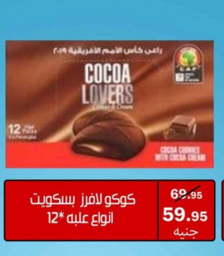 available at Mekkawy market  in Egypt - القاهرة