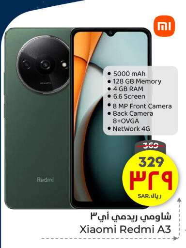 REDMI available at Hyper Al Wafa in KSA, Saudi Arabia, Saudi - Riyadh