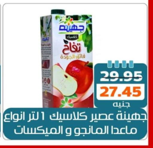 available at Mekkawy market  in Egypt - القاهرة