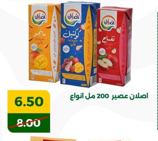 available at جرين تري هايبرماركت - سوهاج in Egypt - القاهرة