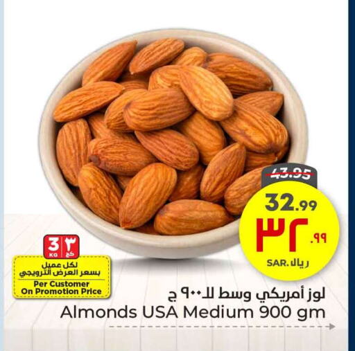 available at هايبر الوفاء in مملكة العربية السعودية, السعودية, سعودية - الطائف