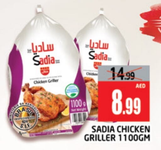 SADIA Frozen Whole Chicken available at AL MADINA (Dubai) in UAE - Dubai