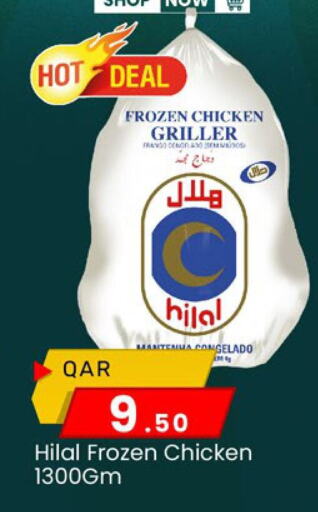 Frozen Whole Chicken available at Paris Hypermarket in Qatar - Doha