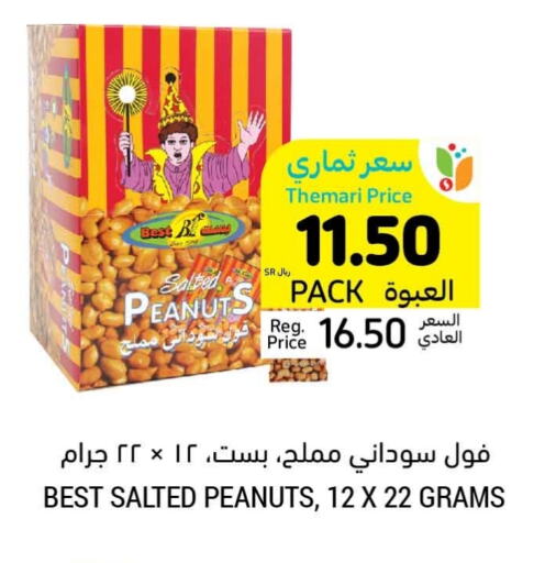 available at أسواق التميمي in مملكة العربية السعودية, السعودية, سعودية - الجبيل‎