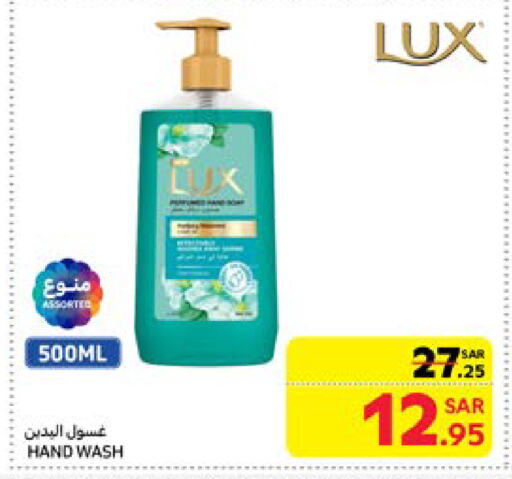 LUX available at Carrefour in KSA, Saudi Arabia, Saudi - Al Khobar