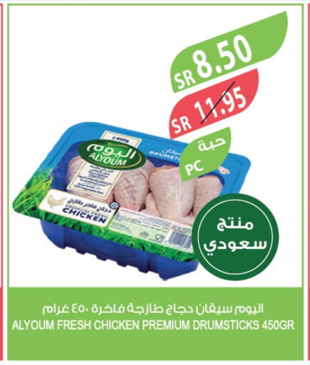 أفخاذ دجاج available at المزرعة in مملكة العربية السعودية, السعودية, سعودية - القطيف‎