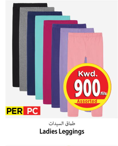 available at Mark & Save in Kuwait - Ahmadi Governorate