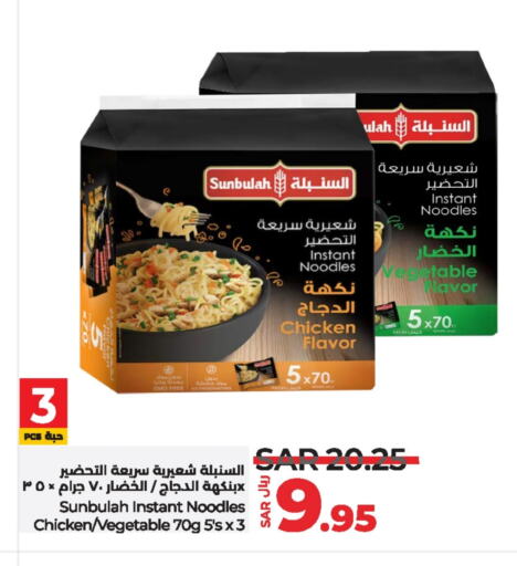 Noodles available at LULU Hypermarket in KSA, Saudi Arabia, Saudi - Tabuk