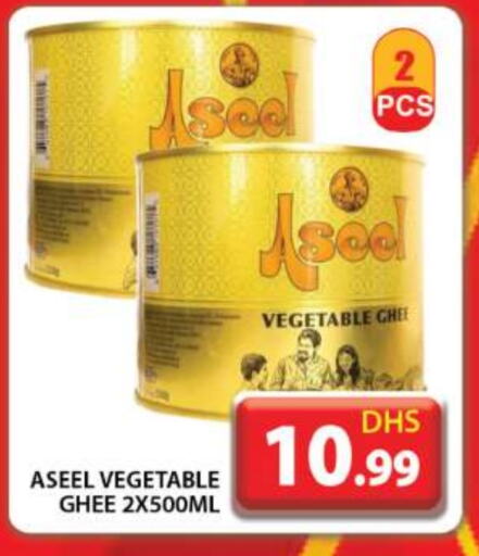 ASEEL Vegetable Ghee available at Grand Hyper Market in UAE - Dubai