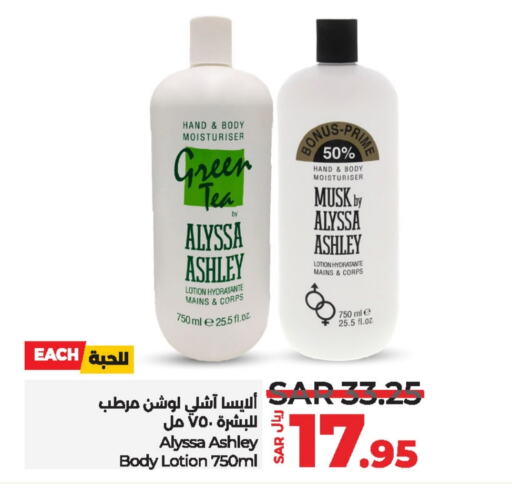 Body Lotion & Cream available at LULU Hypermarket in KSA, Saudi Arabia, Saudi - Abha