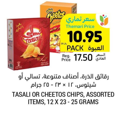 available at أسواق التميمي in مملكة العربية السعودية, السعودية, سعودية - الجبيل‎