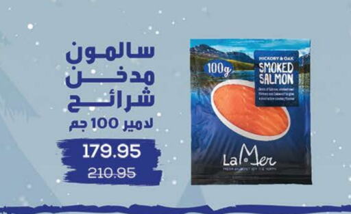 available at Seoudi Supermarket in Egypt - Cairo