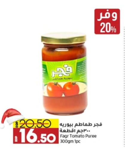 Tomato available at Lulu Hypermarket  in Egypt - Cairo