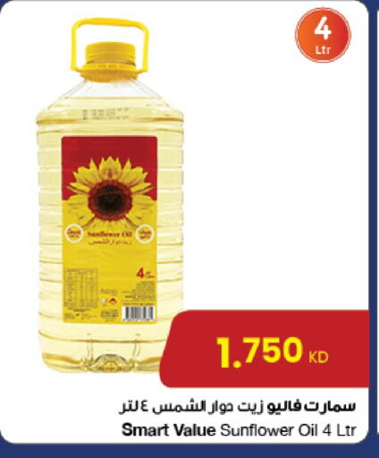 Sunflower Oil available at The Sultan Center in Kuwait - Ahmadi Governorate