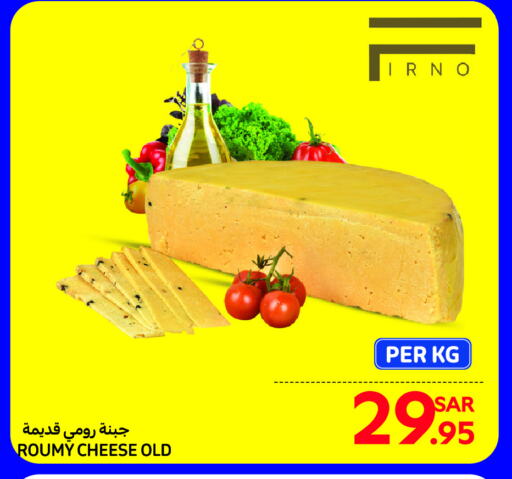 Roumy Cheese available at Carrefour Market in KSA, Saudi Arabia, Saudi - Riyadh