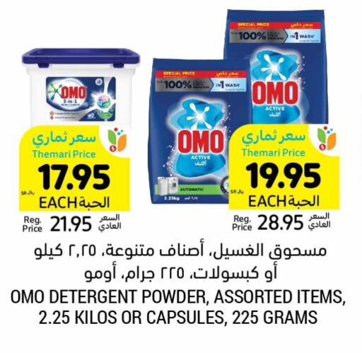 OMO Detergent available at Tamimi Market in KSA, Saudi Arabia, Saudi - Buraidah