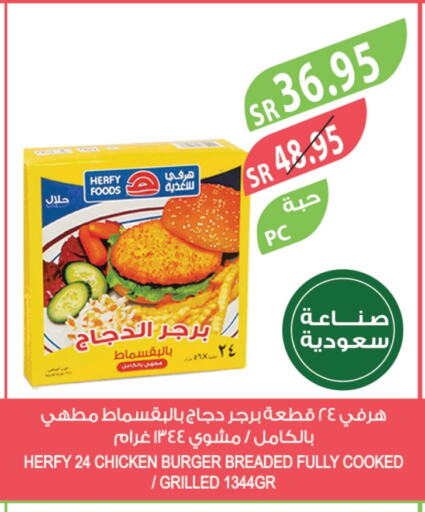 Chicken Burger available at Farm  in KSA, Saudi Arabia, Saudi - Jubail