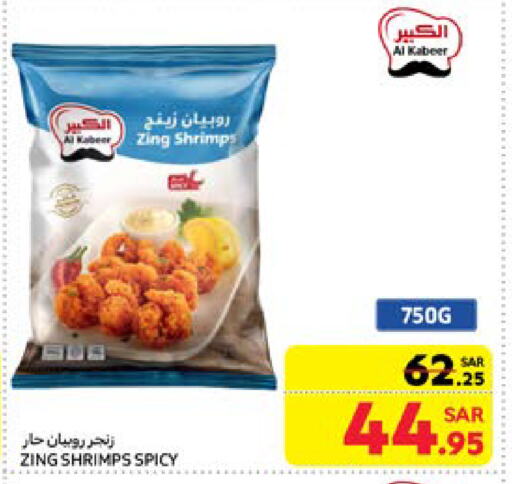 available at Carrefour in KSA, Saudi Arabia, Saudi - Sakaka