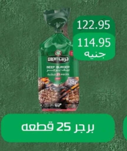 حم بقرى available at Mekkawy market  in Egypt - القاهرة