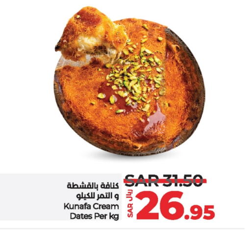 available at لولو هايبرماركت in مملكة العربية السعودية, السعودية, سعودية - الجبيل‎