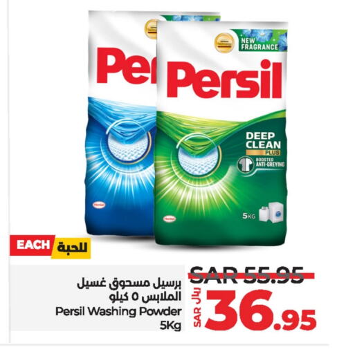 PERSIL Detergent available at LULU Hypermarket in KSA, Saudi Arabia, Saudi - Unayzah