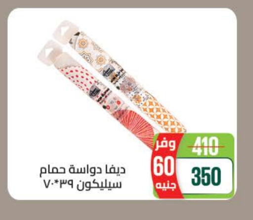 available at Seoudi Supermarket in Egypt - Cairo