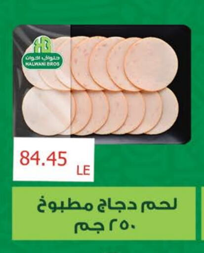 available at سعودي سوبرماركت in Egypt - القاهرة