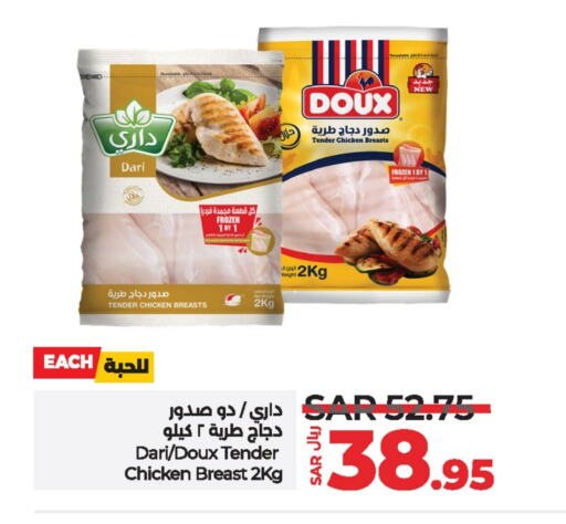 DOUX Chicken Breast available at LULU Hypermarket in KSA, Saudi Arabia, Saudi - Riyadh