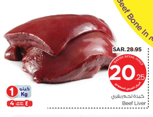 Beef available at Nesto in KSA, Saudi Arabia, Saudi - Riyadh