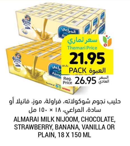 Strawberry Banana Vanilla available at أسواق التميمي in مملكة العربية السعودية, السعودية, سعودية - الجبيل‎