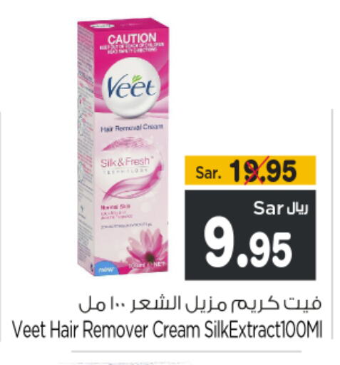 VEET available at Budget Food in KSA, Saudi Arabia, Saudi - Riyadh