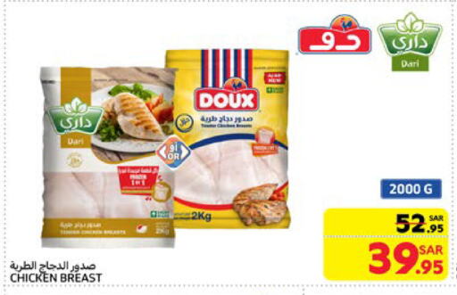 DOUX Chicken Breast available at Carrefour in KSA, Saudi Arabia, Saudi - Riyadh