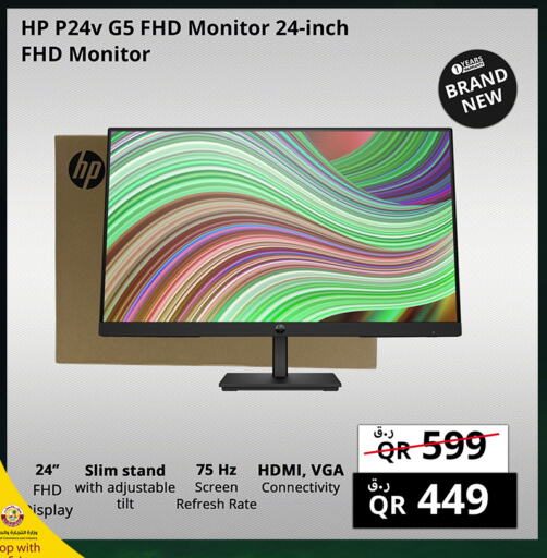 HP available at Prestige Computers in Qatar - Al Shamal